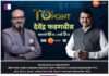 Political Shocker on Zee 24 TAAS: Devendra Fadnavis details unexpected CM offer from Uddhav Thackeray amidst rebellion political-shocker-on-zee-24-taas