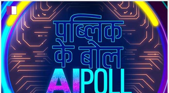 AI Meets News: Zee News Introduces ‘ Public Ke Bol AI POLLโ, a Revolutionary Show for Data-Driven Insights ai-meets-news-zee-news-introduces