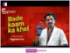 BigCash Welcomes Nawazuddin Siddiqui as Brand Ambassador, Unveils National Campaign ‘Bade Kaam Ka Khel’ BigCash-Welcomes-Nawazuddin-Siddiqui-as-Brand-Ambassador-Unveils-National-Campaign-‘Bade-Kaam-Ka-Khel