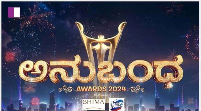 Anubandha Awards 2024 to premiere this weekend for three days anubandha-awards-2024-to-premiere-this