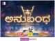 Anubandha Awards 2024 to premiere this weekend for three days anubandha-awards-2024-to-premiere-this