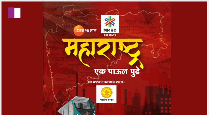 Maharashtra on the Rise: Zee 24 TAAS to host ‘महाराष्ट्र – एक पाऊल पुढे’ Conclave focusing on Growth and Opportunity Maharashtra on the Rise: Zee 24 TAAS to host ‘महाराष्ट्र - एक पाऊल पुढे’ Conclave focusing on Growth and Opportunity