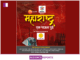 Maharashtra on the Rise: Zee 24 TAAS to host ‘महाराष्ट्र – एक पाऊल पुढे’ Conclave focusing on Growth and Opportunity Maharashtra on the Rise: Zee 24 TAAS to host ‘महाराष्ट्र - एक पाऊल पुढे’ Conclave focusing on Growth and Opportunity