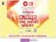 Republic Bharat to Host the Rashtriya Sarvopari Sammelan – Summit 2024 Republic Bharat to Host the Rashtriya Sarvopari Sammelan - Summit 2024