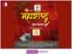 Maharashtra’s bold vision for the future unveiled at Zee 24 TAAS’ ‘महाराष्ट्र – एकपाऊलपुढे’ Conclave