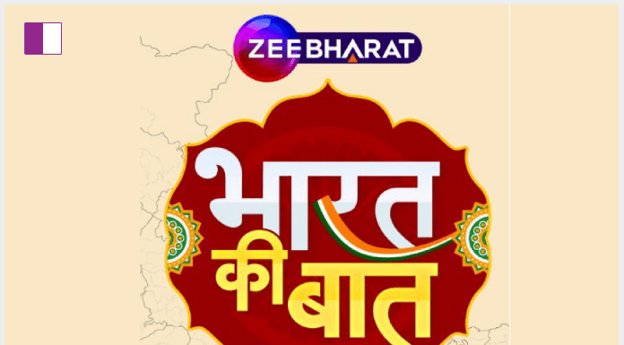 Zee Bharat’s ‘Bharat Ki Baat’ Series: Fostering Inclusive Dialogue on India’s Development Future Zee Bharat’s ‘Bharat Ki Baat’ Series_ Fostering Inclusive Dialogue on India’s Development Future