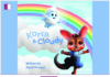 Anjali Piramal’s New Children’s Book, Korra & Cloudy, Teaches Young Readers the Importance of Emotional Resilience Anjali Piramal’s New Children’s Book, Korra & Cloudy, Teaches Young Readers the Importance of Emotional Resilience